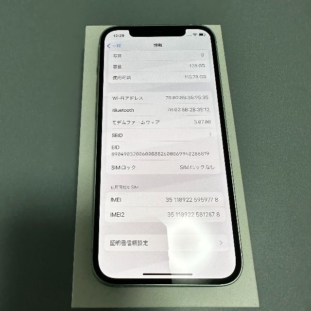 Apple(アップル)の[美品] iPhone 12 128GB グリーン 今年5月購入 保証期間内 スマホ/家電/カメラのスマートフォン/携帯電話(スマートフォン本体)の商品写真