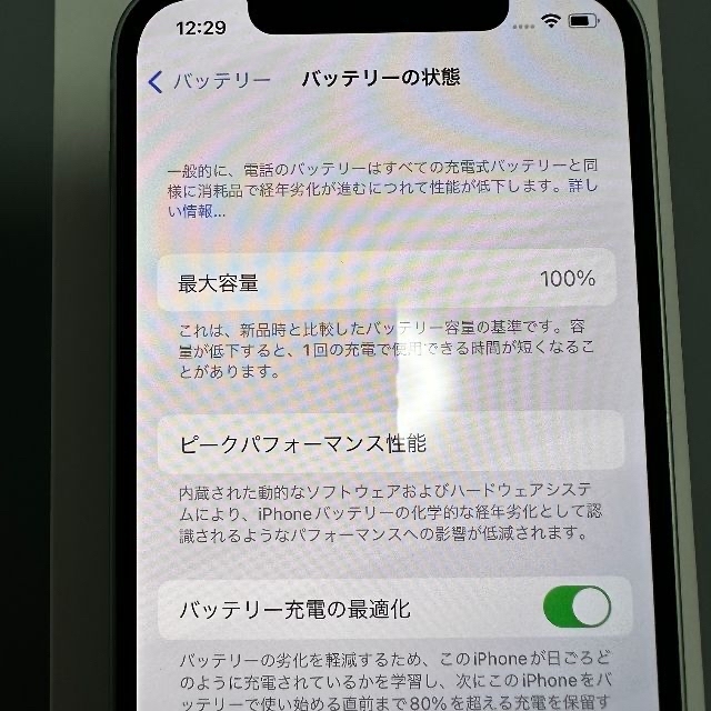 Apple(アップル)の[美品] iPhone 12 128GB グリーン 今年5月購入 保証期間内 スマホ/家電/カメラのスマートフォン/携帯電話(スマートフォン本体)の商品写真