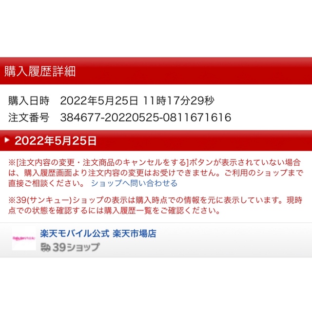 Apple(アップル)の[美品] iPhone 12 128GB グリーン 今年5月購入 保証期間内 スマホ/家電/カメラのスマートフォン/携帯電話(スマートフォン本体)の商品写真