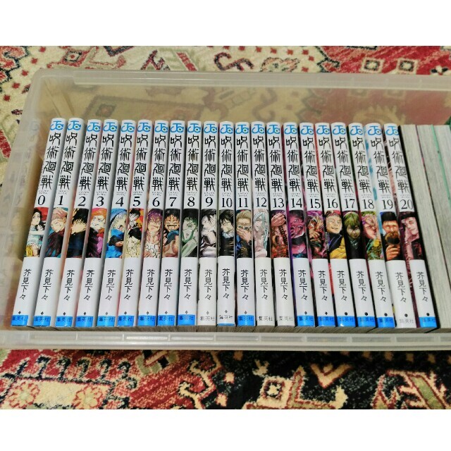 呪術廻戦 芥見下々 0-20巻 最新刊全巻セット t7mTK4QLnb, 漫画 - tdsc.sn