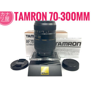 TAMRON - ✨安心保証✨TAMRON AF 70-300mm f/4-5.6 NIKON