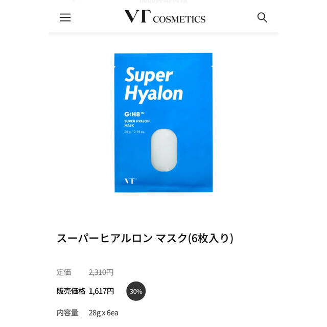 VT Super Hyalon mask × 6枚セット コスメ/美容のスキンケア/基礎化粧品(パック/フェイスマスク)の商品写真