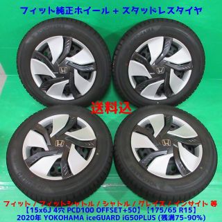 ホンダ タイヤ・ホイールセットの通販 200点以上 | ホンダの自動車 ...