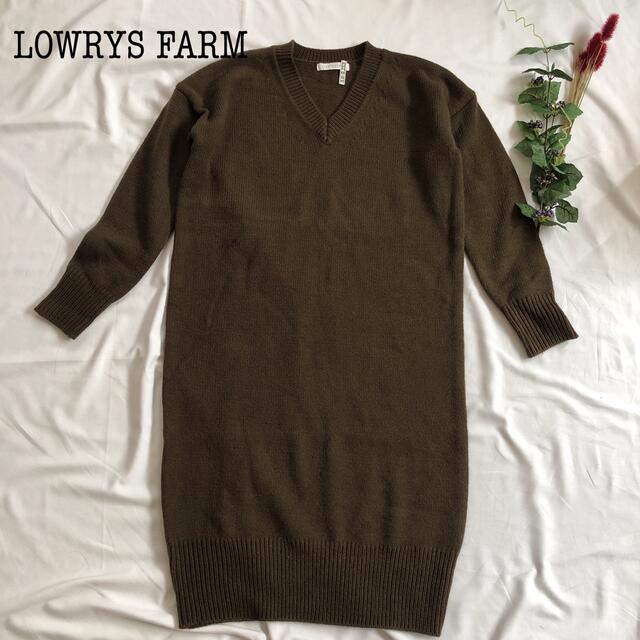 LOWRYS FARM(ローリーズファーム)の美品✨LOWRYS FARM ニット ワンピース ロングセーター レディースのワンピース(ひざ丈ワンピース)の商品写真