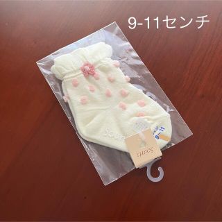 スーリー(Souris)の⭐️未使用品　スーリー　靴下　9-11センチ(靴下/タイツ)