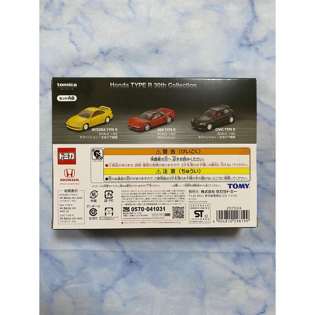 Takara Tomy - トミカプレミアムHONDA TYPE R 30th collectionの通販 by キャスト's shop|タカラトミー ならラクマ Takara Tomy - トミカプレミアムHONDA TYPE R 30th collectionの通販 by キャスト's shop|タカラトミー ならラクマ