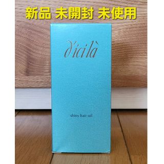 ディシラ(dicila)のディシラ シャイニー ヘアオイル(トリートメント)