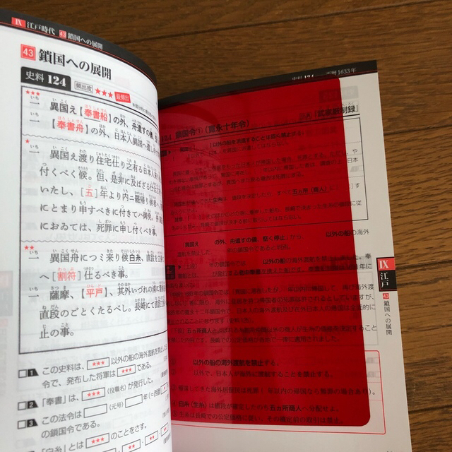 新品・未使用❗️日本史史料一問一答【完全版】２ｎｄ　ｅｄｉｔ エンタメ/ホビーの本(語学/参考書)の商品写真