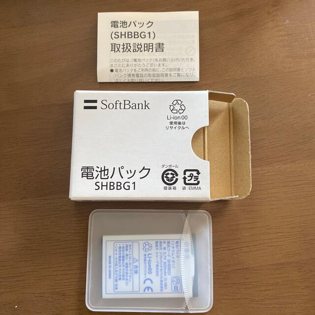 Softbank(ソフトバンク)のSoftBank 電池パック SHBBG1 新品未使用 スマホ/家電/カメラのスマートフォン/携帯電話(バッテリー/充電器)の商品写真