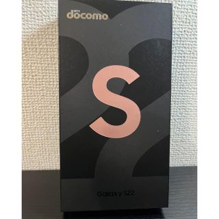 ギャラクシー(galaxxxy)のGalaxy S22 SC-51C 256GB pink gold SIMフリー(スマートフォン本体)