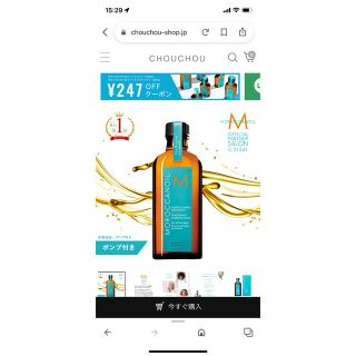 モロッカンオイル(Moroccan oil)のモロッカンオイル トリートメント 200ml(ヘアケア)