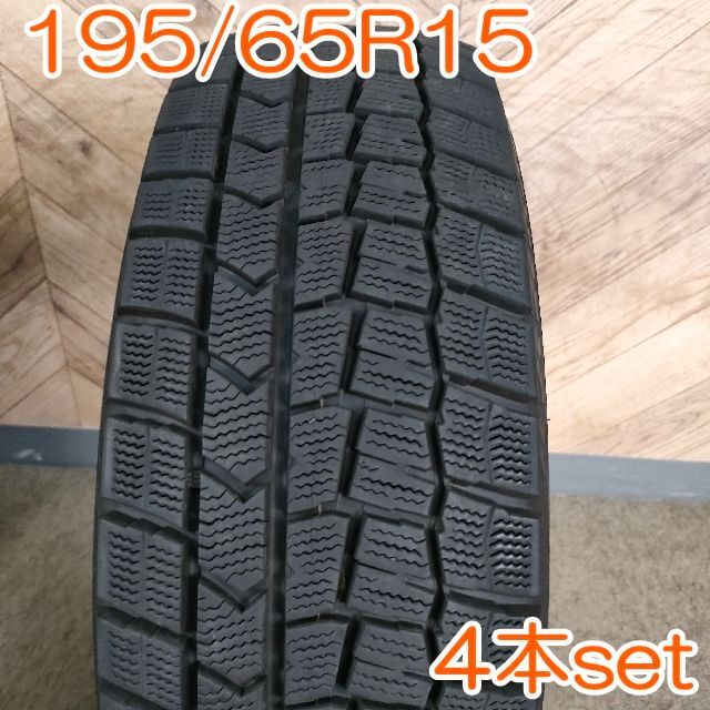 DUNLOP 195/65R15  WINTERMAXX 4本セットYW021