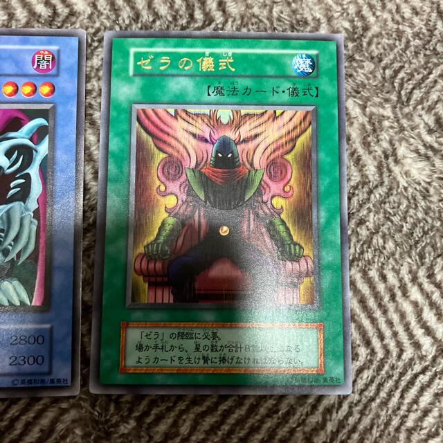 遊戯王 - 遊戯王 ゼラ・ゼラの儀式 初期 ウルトラレア 極美品 2 遊戯王 - 遊戯王 ゼラ・ゼラの儀式 初期 ウルトラレア 極美品 2