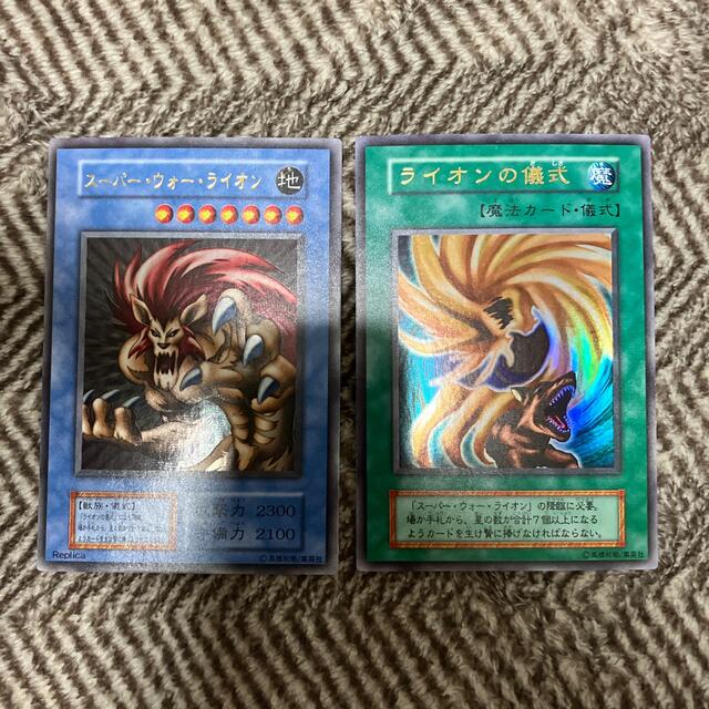 PSA9 遊戯王 スーパーウォーライオン ライオンの儀式 ウルトラレア セット