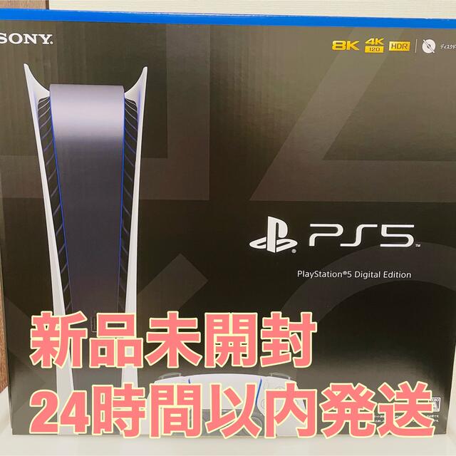 ps5 デジタルエディション　本体　新品未使用