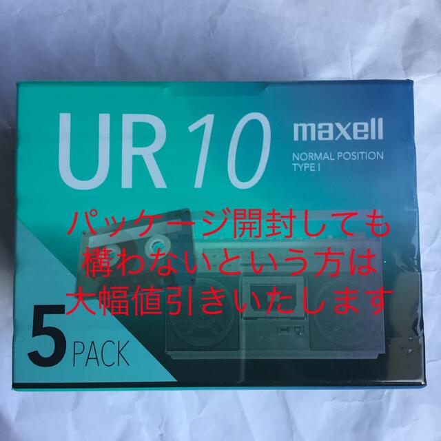 maxell(マクセル)の【新品未開封】マクセル カセットテープ 10分 UR-10N(5本組) スマホ/家電/カメラのテレビ/映像機器(その他)の商品写真