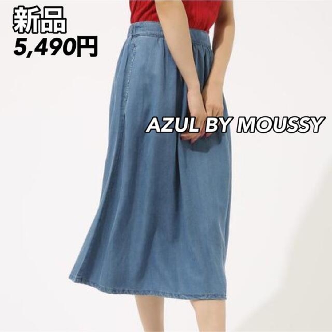 AZUL by moussy(アズールバイマウジー)のアズール　スカート　アズールバイマウジー　AZUL デニム　ロング　薄手　春　夏 レディースのスカート(ロングスカート)の商品写真