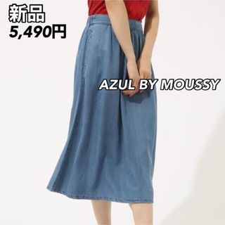 アズールバイマウジー(AZUL by moussy)のアズール　スカート　アズールバイマウジー　AZUL デニム　ロング　薄手　春　夏(ロングスカート)