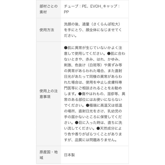 MUJI (無印良品)(ムジルシリョウヒン)の無印　敏感肌用薬用美白オールインワンジェル100g コスメ/美容のスキンケア/基礎化粧品(オールインワン化粧品)の商品写真