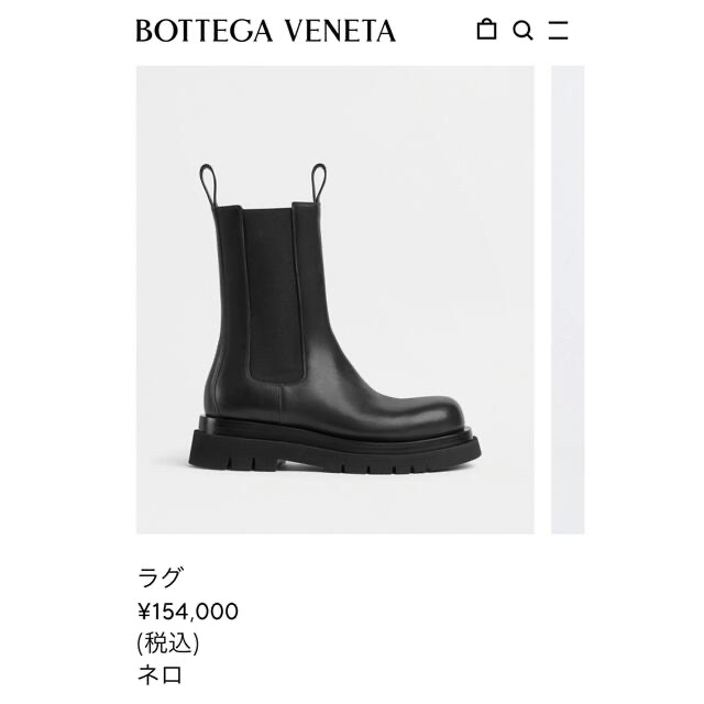 美品☆ Bottega Venetaボッテガ・ヴェネタ ラグブーツ