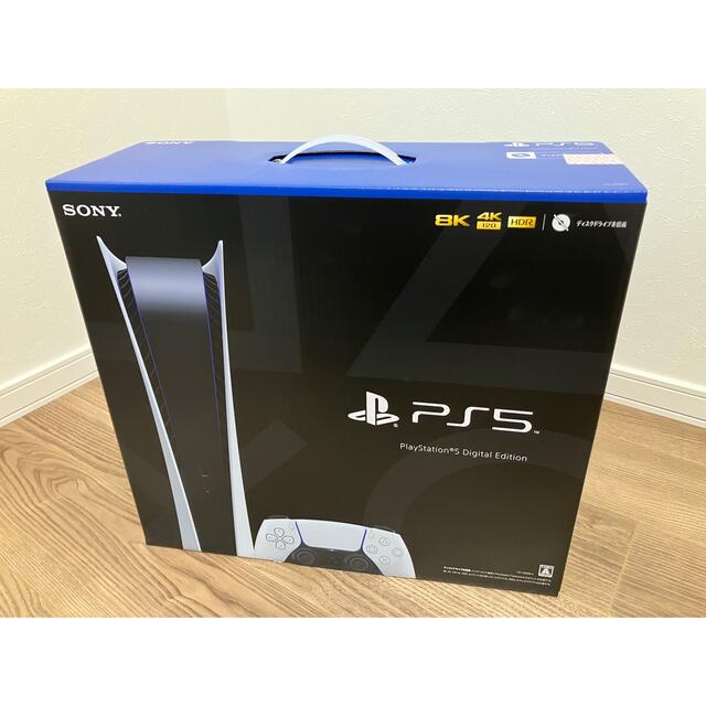 PlayStation 5 デジタル・エディション