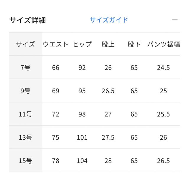 DoCLASSE(ドゥクラッセ)の専用品　13号　美脚ストレッチ・ストレートフレア／65㎝ レディースのパンツ(カジュアルパンツ)の商品写真