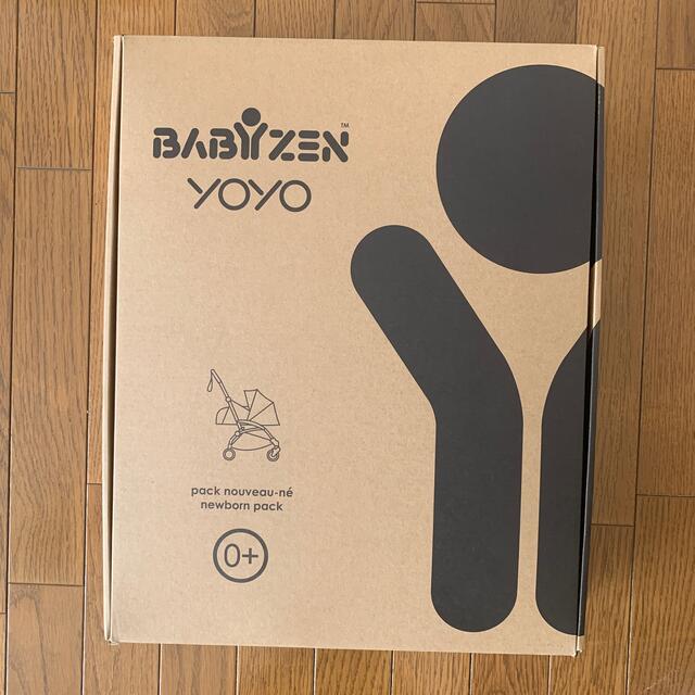 BABYZEN(ベビーゼン)の【BABYZEN】YOYO 0+カラーパック ベージュ レインカバー付き キッズ/ベビー/マタニティの外出/移動用品(ベビーカー用アクセサリー)の商品写真