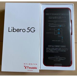 ゼットティーイー(ZTE)の【NNN様専用】Libero 5G（SIMロック解除済）(スマートフォン本体)