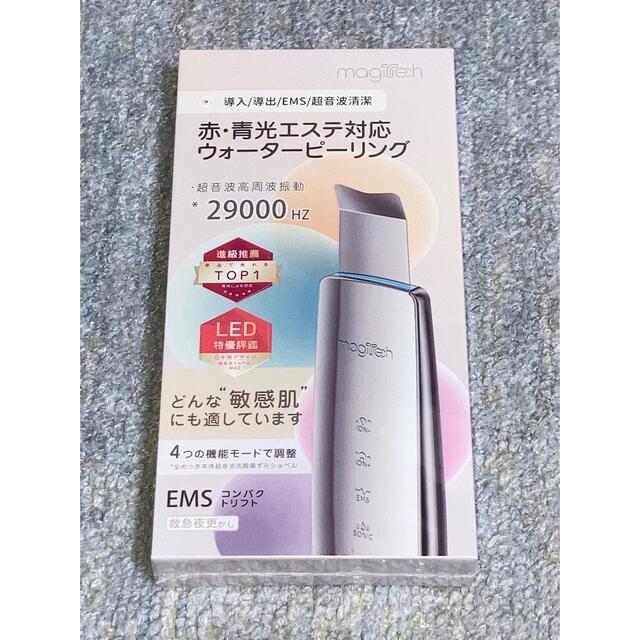 ウォーターピーリング 【2022秋のニューモデル&1台6役】 スマホ/家電/カメラの美容/健康(フェイスケア/美顔器)の商品写真