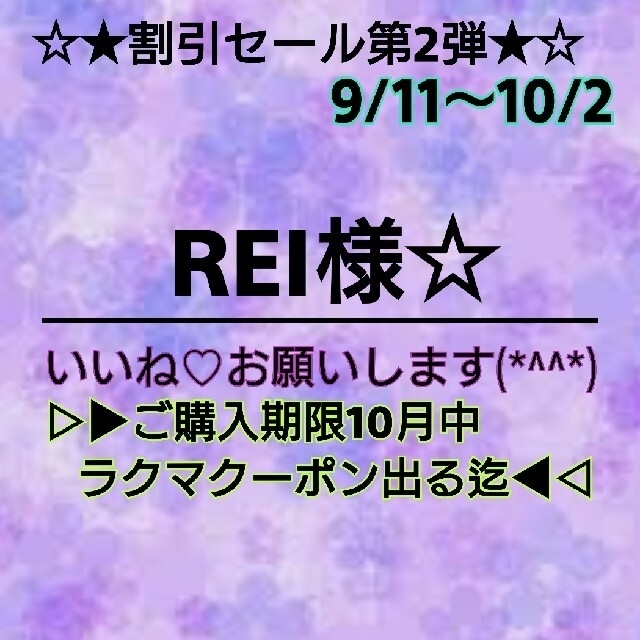 ありんこさま　2点おまとめ専用