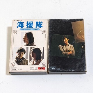 海援隊 〈1〉〈2〉カセットテープ 2巻組 ビッグ・カセット5000 Used(ポップス/ロック(邦楽))