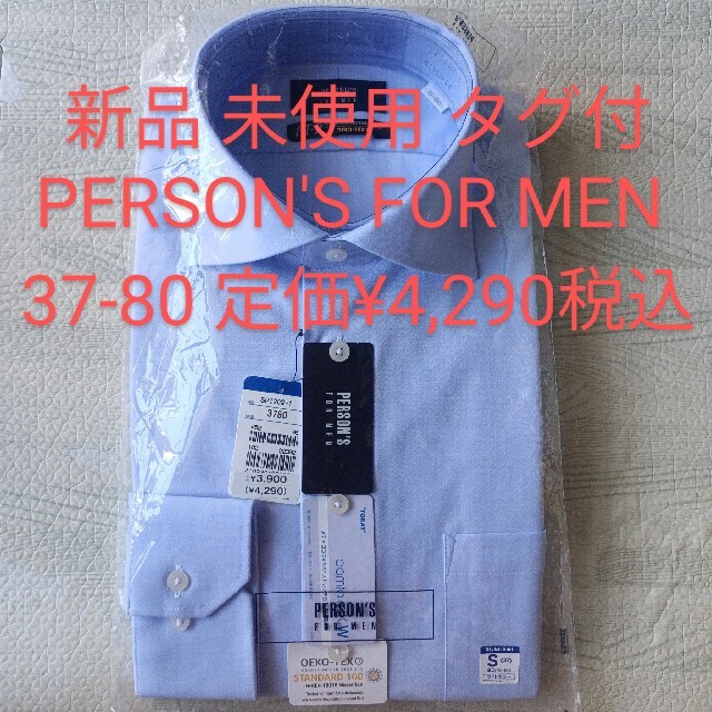 PERSON'S(パーソンズ)の新品 未使用 タグ付 PERSON'S FOR MEN 37-80 メンズ 長袖 メンズのトップス(シャツ)の商品写真