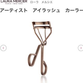 ローラメルシエ(laura mercier)の❤️美品❤️ ローラメルシエ　アーティストアイラッシュ　カーラー(ビューラー・カーラー)