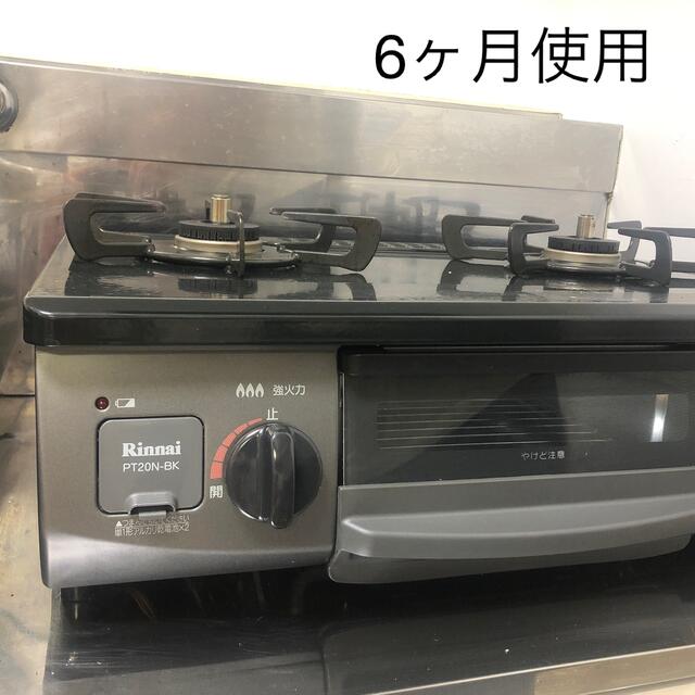 Rinnai - ガスコンロの通販 by ワクワク's shop|リンナイならラクマ Rinnai - ガスコンロの通販 by ワクワク's shop|リンナイならラクマ
