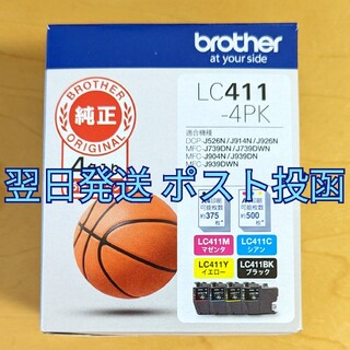ブラザー(brother)のブラザー brother 純正 インク LC411-4PK 4色パック(PC周辺機器)