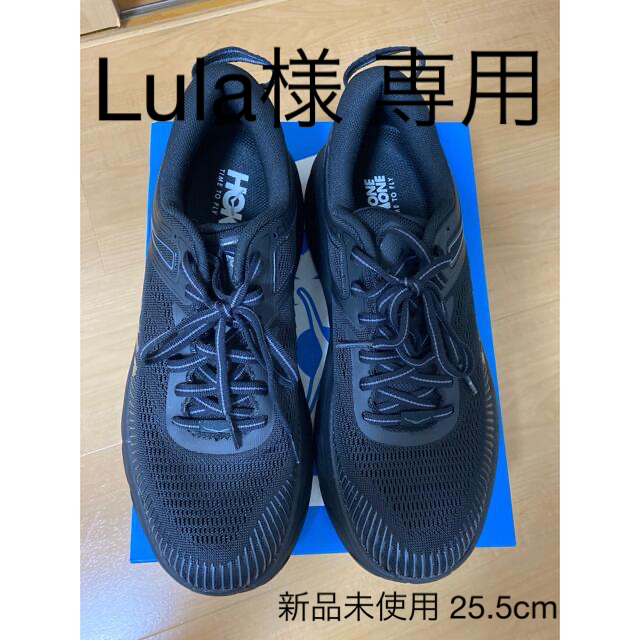 HOKA ONE ONE - 【Lula様】ホカオネオネ ボンダイ7 25.5センチ 新品の