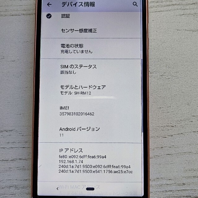 AQUOS(アクオス)の【美品】AQUOS sense3 lite 急速充電器付 スマホ/家電/カメラのスマートフォン/携帯電話(スマートフォン本体)の商品写真