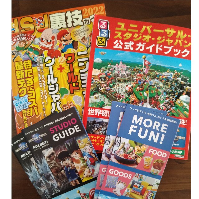 USJ(ユニバーサルスタジオジャパン)のmmm様専用★USJ公式ガイドブック＆裏技ガイドブック　2冊セット　おまけつき エンタメ/ホビーの本(地図/旅行ガイド)の商品写真