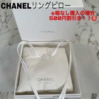 シャネル(CHANEL)の【CHANEL】リングピロー　ウェディング(リングピロー)