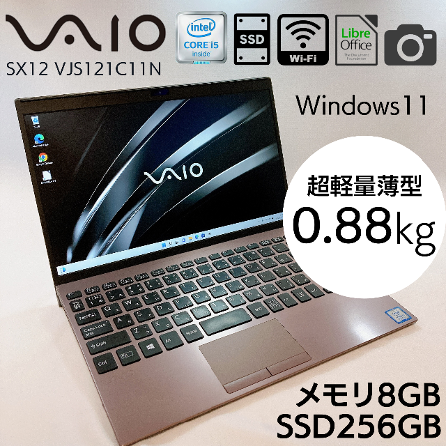 VAIO - VAIO SX12 VJS121C11N Core i5 8GB 256SSDの通販 by mellow