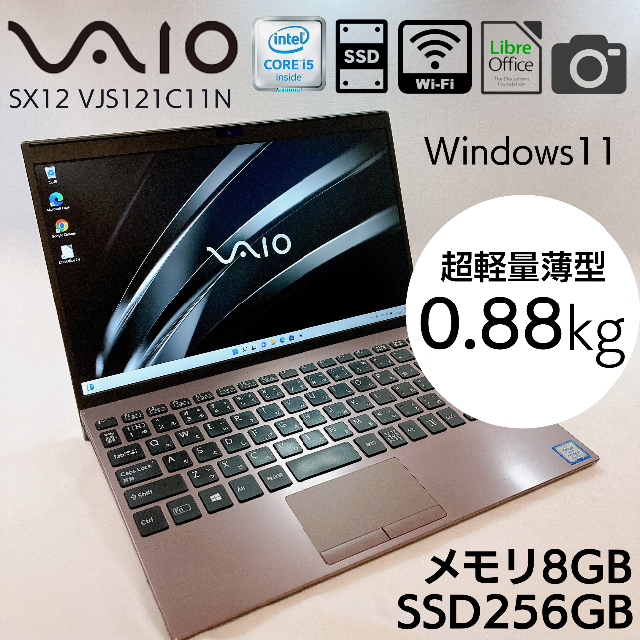 動画編集ソフトWin11搭載/メモリ4G/新品SSD256G/Core-i3/ソニー/VAIO