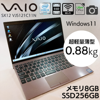 バイオ(VAIO)のVAIO SX12 VJS121C11N Core i5 8GB 256SSD(ノートPC)