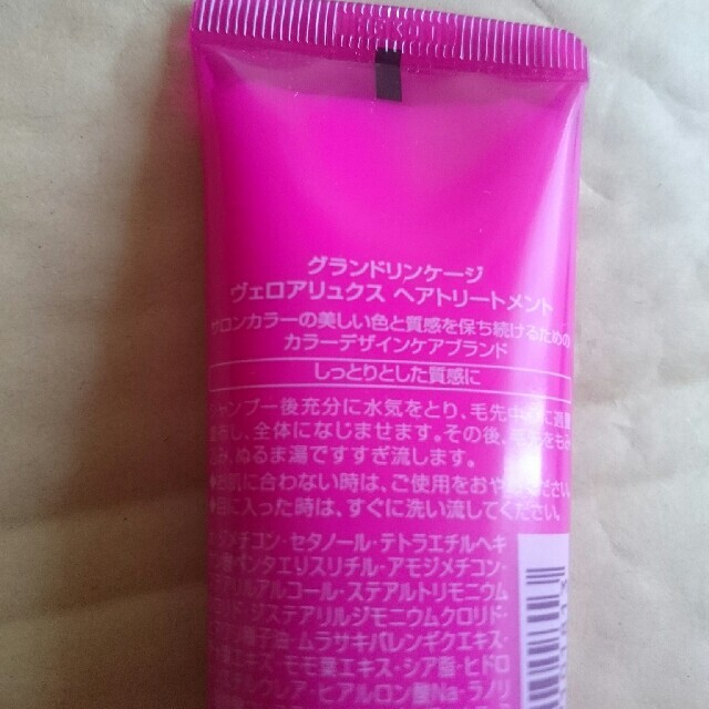 ミルボン(ミルボン)のStrawberry様専用☆グランドリンケージ☆ヴェロアリュクス☆ヘアトリ50g コスメ/美容のヘアケア/スタイリング(トリートメント)の商品写真