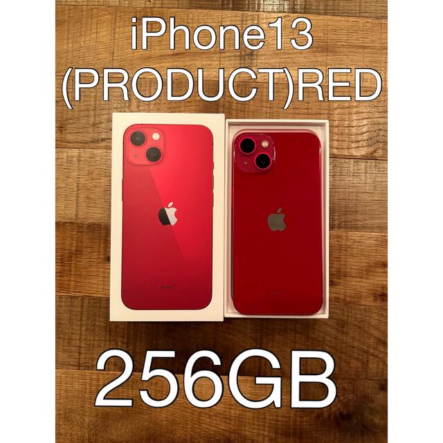 アップル iPhone13 256GB レッド