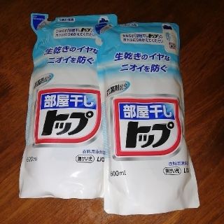 部屋干し　トップ詰め替え　600ml✕2(洗剤/柔軟剤)