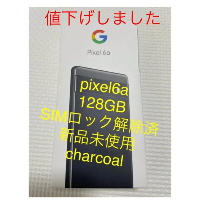 スマートフォン/携帯電話 スマートフォン本体 売切り特価 Google Pixel 6a Charcoal 128 GB au - 通販 - www 