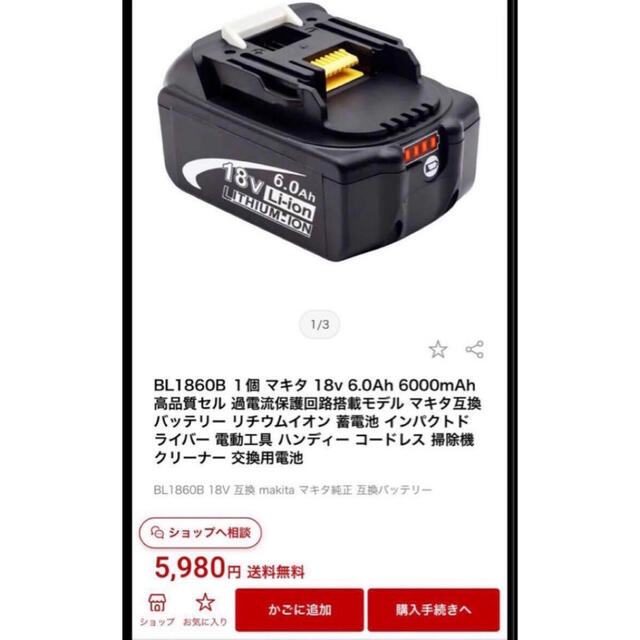 新品【2個セット】マキタ 18V BL1860b 6000ah残量表示 4LEDの通販 by