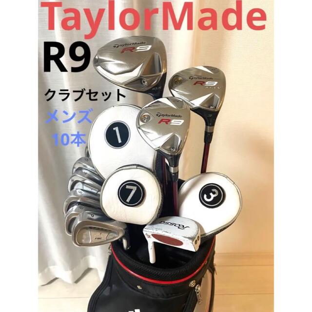 高質 全てテーラメイド⭐️R9 ゴルフセット メンズ クラブ