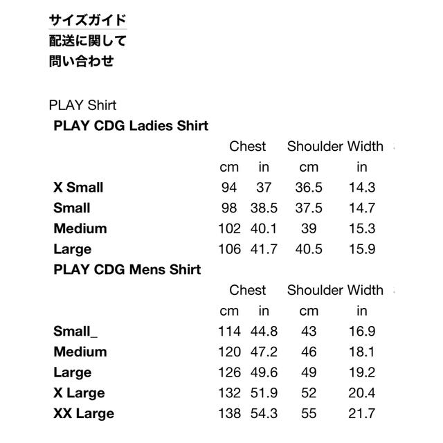【希少】プレイコムデギャルソン シャツ