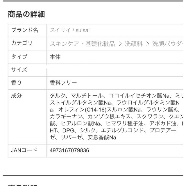 Suisai(スイサイ)のスイサイ ビューティクリア ゴールド 5個 コスメ/美容のスキンケア/基礎化粧品(洗顔料)の商品写真